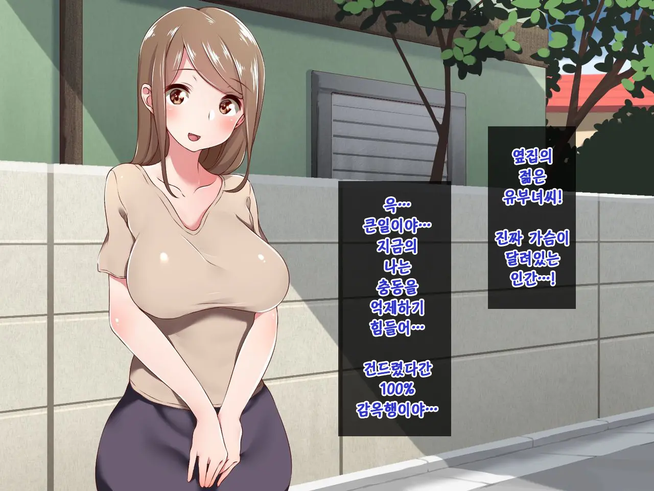 Android No Maid-San Ni Sekuhara Shite Itara... | 안드로이드 메이드를 성추행 했더니...